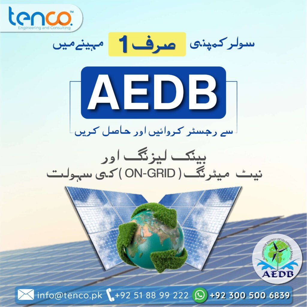 AEDB Registration in 1 month